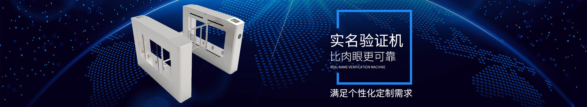 德寶擺閘--比肉眼更可靠的實(shí)名制驗(yàn)證機(jī), 滿足個性化定制需求